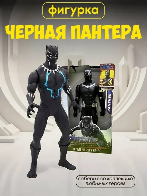 Фигурка робот коллекционная Мстители марвел Супермен, черный