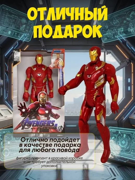 Фигурка робот коллекционная Мстители марвел Железный человек, красный, фото 3