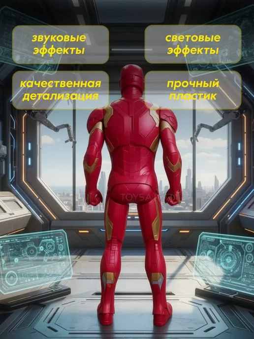 Фигурка робот коллекционная Мстители марвел Железный человек, красный, фото 4