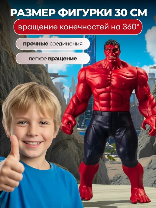 Фигурка робот коллекционная Мстители марвел Халк, красный, фото 2