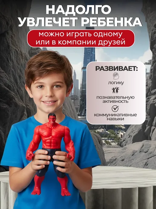 Фигурка робот коллекционная Мстители марвел Халк, красный, фото 4