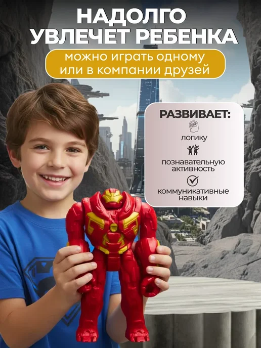 Фигурка робот коллекционная Мстители марвел Халкбастер, красный, фото 4