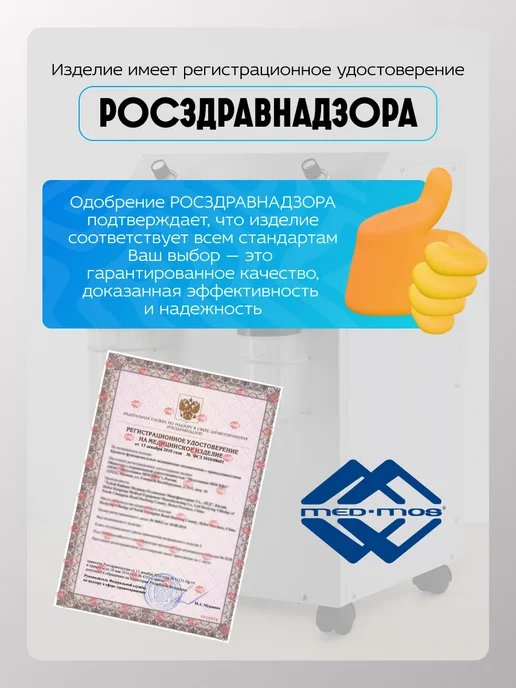 Med-Mos Кислородный концентратор для дыхания для дома медицинский, вариант, фото 2