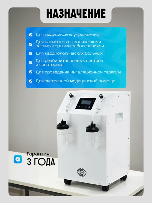 Med-Mos Кислородный концентратор для дыхания для дома медицинский, вариант, фото 3