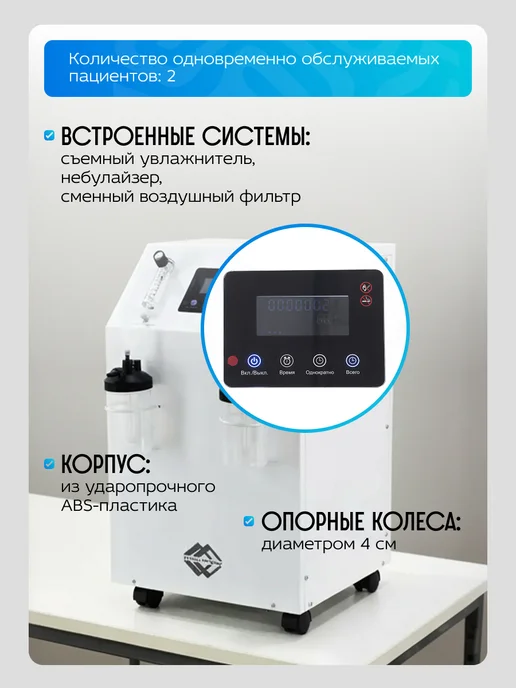 Med-Mos Кислородный концентратор для дыхания для дома медицинский, вариант, фото 4