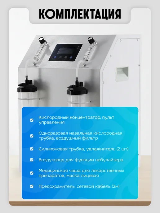 Med-Mos Кислородный концентратор для дыхания для дома медицинский, вариант, фото 6