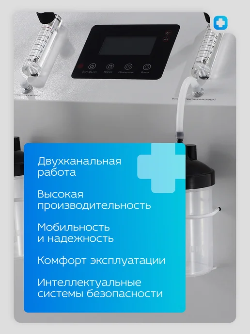 Med-Mos Кислородный концентратор для дыхания для дома медицинский, вариант, фото 7