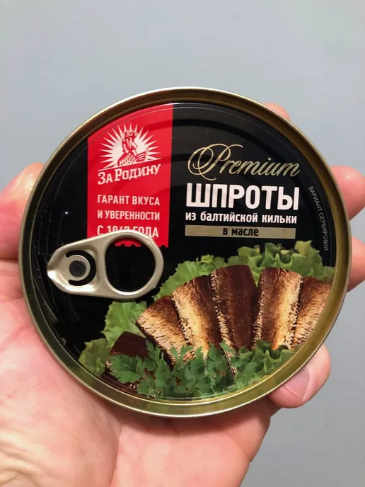 Шпроты в масле Premium из балтийской кильки 160г. Россия, 160 г, фото 5
