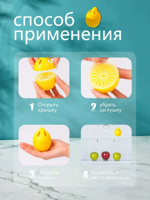 Поглотитель и нейтрализатор запаха для холодильника4 шт, 4 шт, фото 3