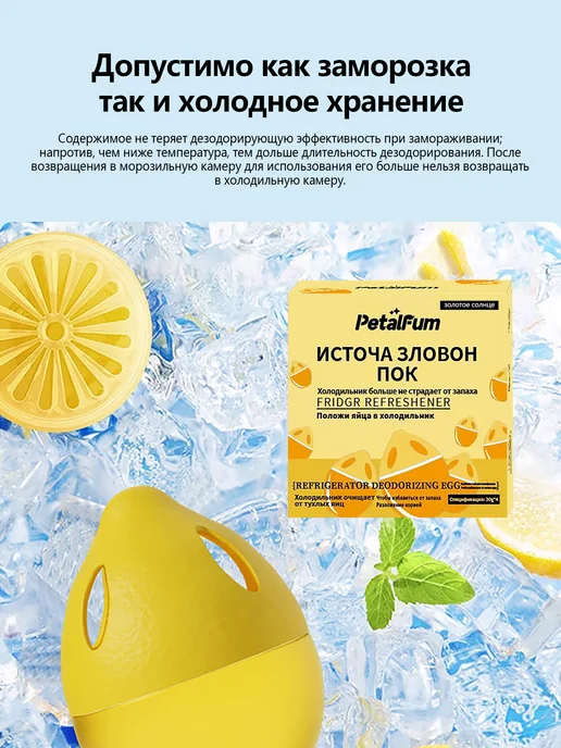 Поглотитель и нейтрализатор запаха для холодильника4 шт, 4 шт, фото 7