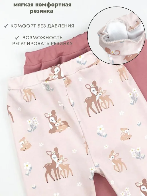 mamitokids Штанишки для малышей и новорожденных комплект 2 штуки, розовый, фото 5