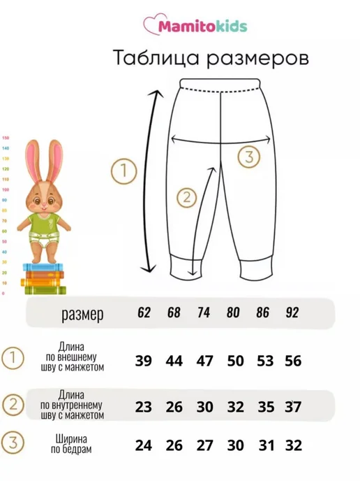 mamitokids Штанишки для малышей и новорожденных комплект 2 штуки, розовый, фото 7