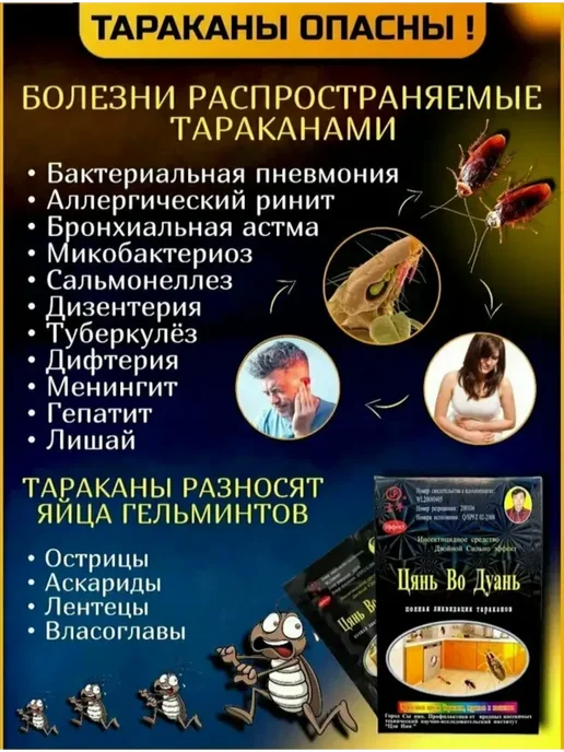 Aish target Высокоэффективный средство от тараканов и муравьев и блох, вариант, фото 6
