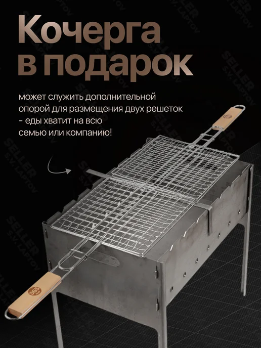 AGREGATICO Мангал для шашлыка разборный, сборный, складной, 3 мм, вариант, фото 3