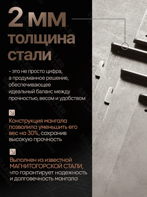 AGREGATICO Мангал для шашлыка разборный, сборный, складной, 3 мм, вариант, фото 4