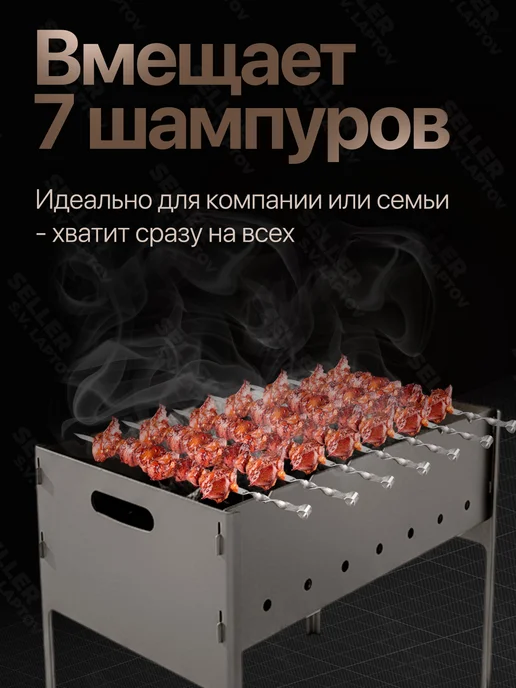 AGREGATICO Мангал для шашлыка разборный, сборный, складной, 3 мм, вариант, фото 8
