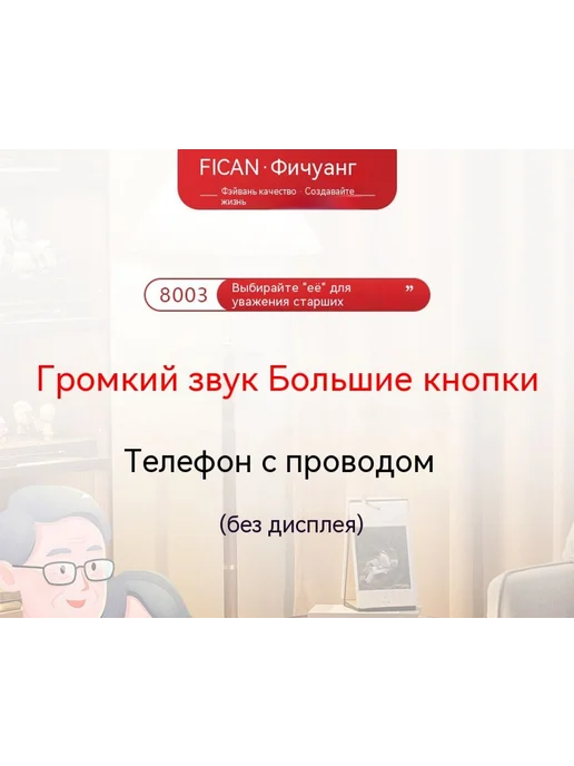 Телефон Красный, красный, фото 9