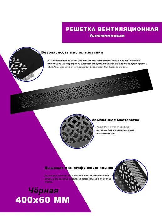 Решетка вентиляционная алюминиевая 250х60 мм золото - 1 шт, 400x60 мм, 1 шт, фото 2