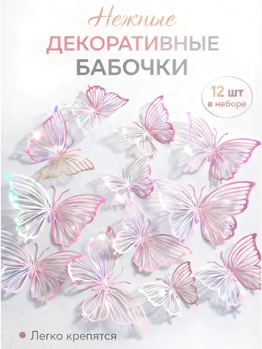 DaMaNi бабочки интерьерные наклейки для декора стен хамелеон 3D, зеленый