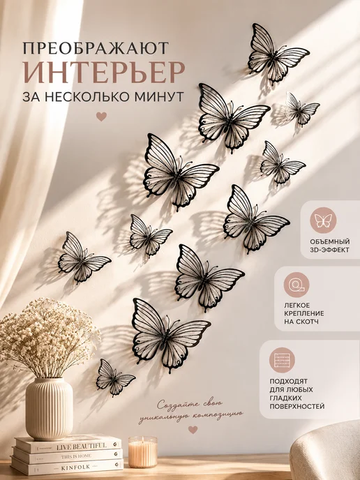 DaMaNi Бабочки 3D декор на стену для интерьера ажурные, 12шт, 12 шт, фото 2