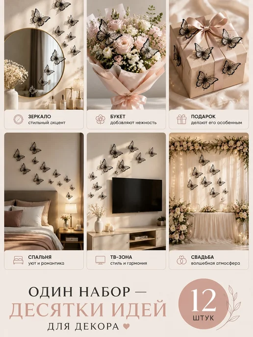 DaMaNi Бабочки 3D декор на стену для интерьера ажурные, 12шт, 12 шт, фото 6