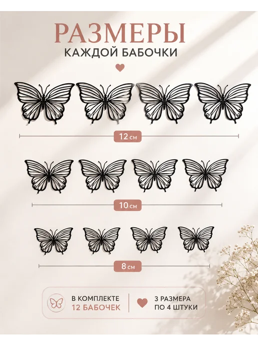 DaMaNi Бабочки 3D декор на стену для интерьера ажурные, 12шт, 12 шт, фото 7
