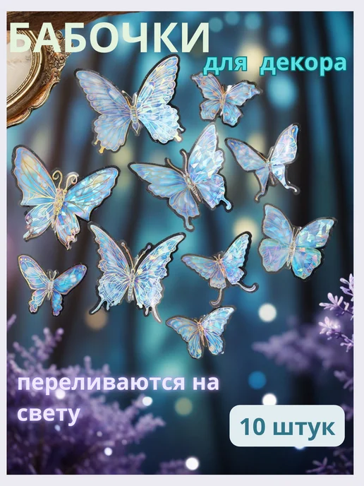 DaMaNi 3D-бабочки интерьерные для стен перламутровые, голубой, фото 2