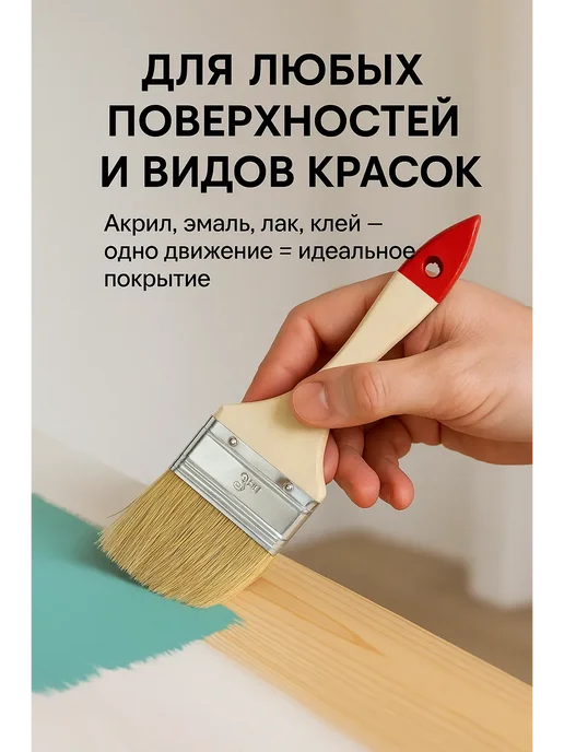 BAYERMA Малярная кисть плоская для покраски стен мебели и дерева, бежевый, фото 2