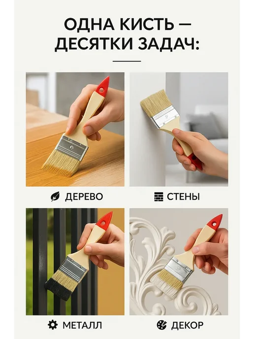 BAYERMA Малярная кисть плоская для покраски стен мебели и дерева, бежевый, фото 4