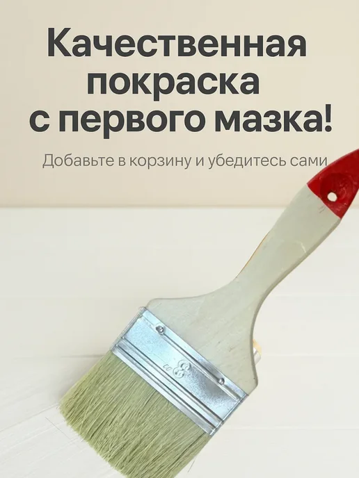 BAYERMA Малярная кисть плоская для покраски стен мебели и дерева, бежевый, фото 5