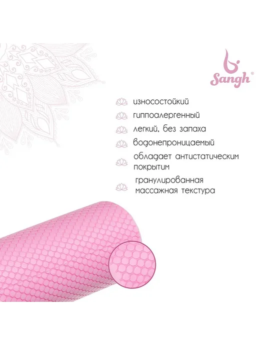 Sangh Ролик массажный 30х10 см цвет фиолетовый, 30x9 см, розовый, фото 2