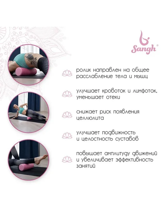 Sangh Ролик массажный 30х10 см цвет фиолетовый, 30x9 см, розовый, фото 3