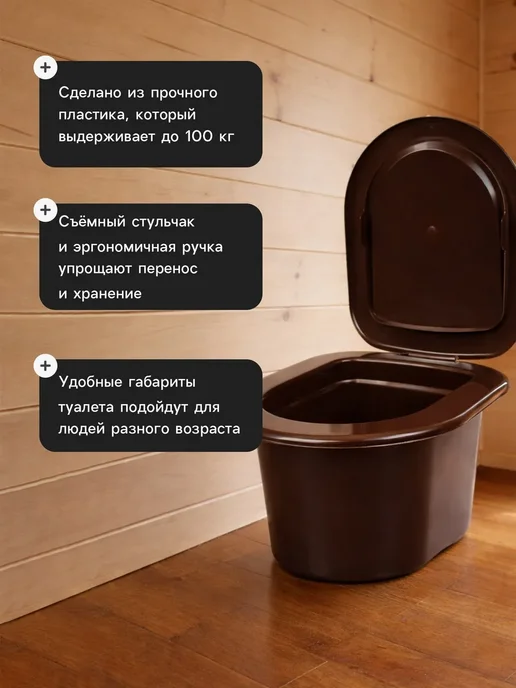 АЛЬТЕРНАТИВА Коричневое ведро-туалет, высота 20 см, 11 л, 11 л, фото 3