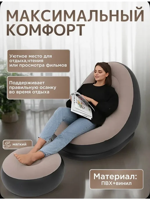 Надувное кресло с пуфиком для дома, дачи и природы, синий, фото 5