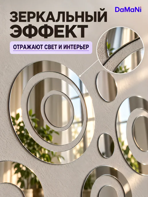 DaMaNi Декор настенный зеркальный Кольца, 40 элементов серебро, серебристый, фото 2
