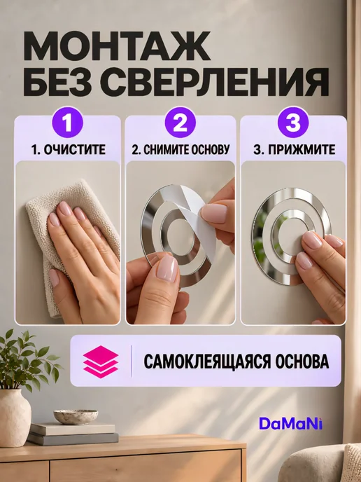 DaMaNi Декор настенный зеркальный Кольца, 40 элементов серебро, серебристый, фото 5