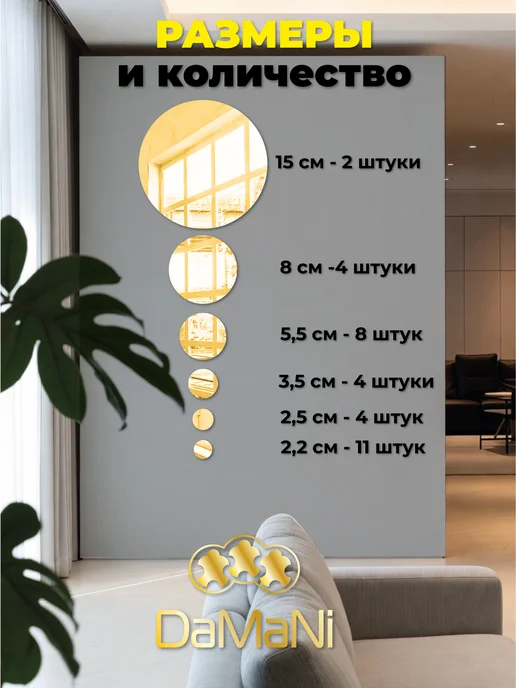 DaMaNi Декор настенный зеркальный Круги, 32 элементасеребро, золотой, фото 2