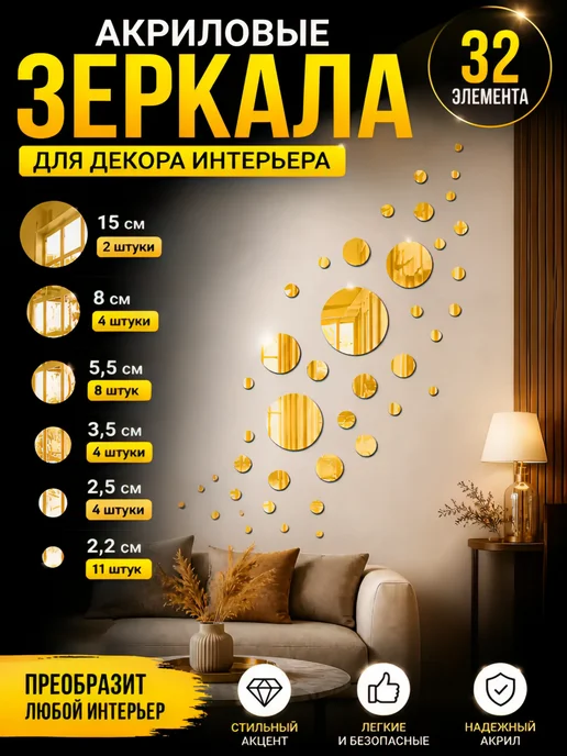 DaMaNi Декор настенный зеркальный Круги, 32 элементасеребро, золотой, фото 3