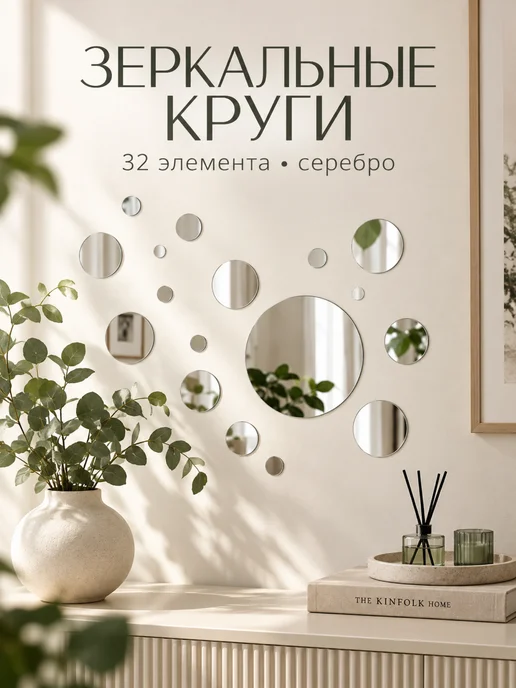 DaMaNi Декор настенный зеркальный Круги, 32 элементасеребро, серый, фото 2