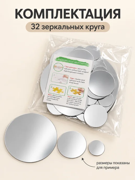 DaMaNi Декор настенный зеркальный Круги, 32 элементасеребро, серый, фото 7