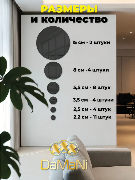 DaMaNi Декор настенный зеркальный Круги, 32 элементасеребро, черный, фото 3