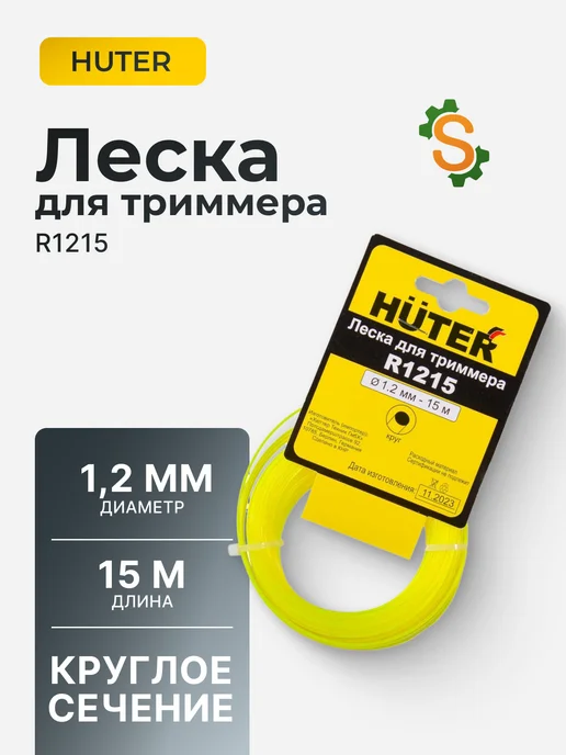 Леска для триммера 1,2 мм R1215