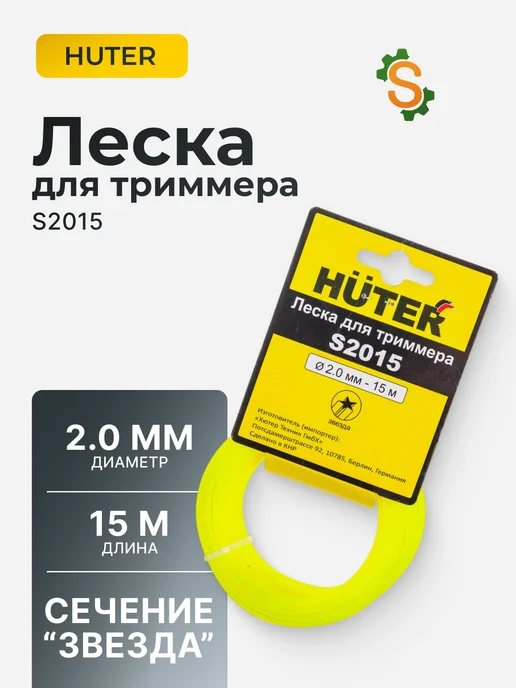 Леска для триммера 2 мм S2015
