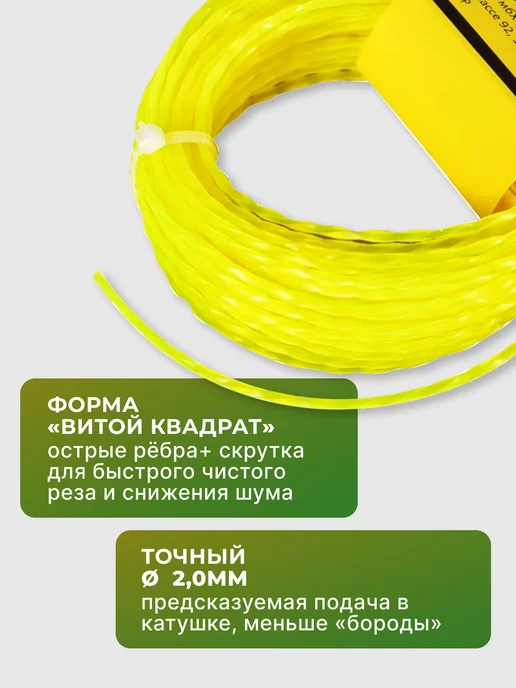 Леска для триммера 2 мм TS2015 — фото 3