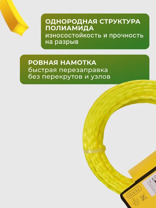 Леска для триммера 2 мм TS2015 — фото 4