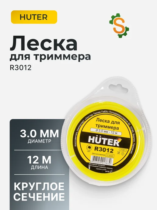 Леска для триммера 3 мм R3012