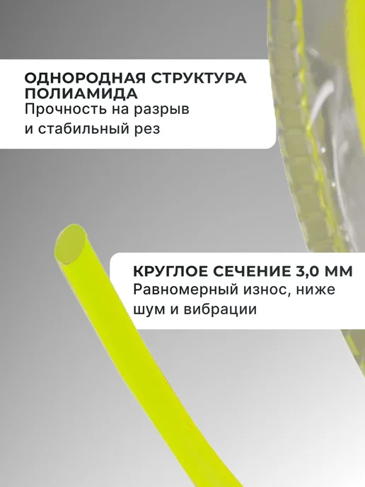 Леска для триммера 3 мм R3012 — фото 3