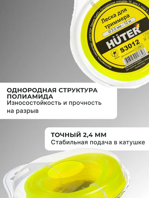 Леска для триммера 3 мм S3012 — фото 3