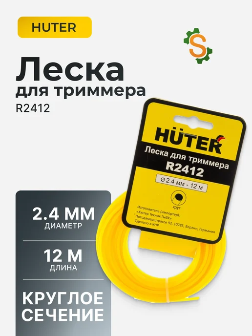 Леска для триммера 2.4 мм R2412