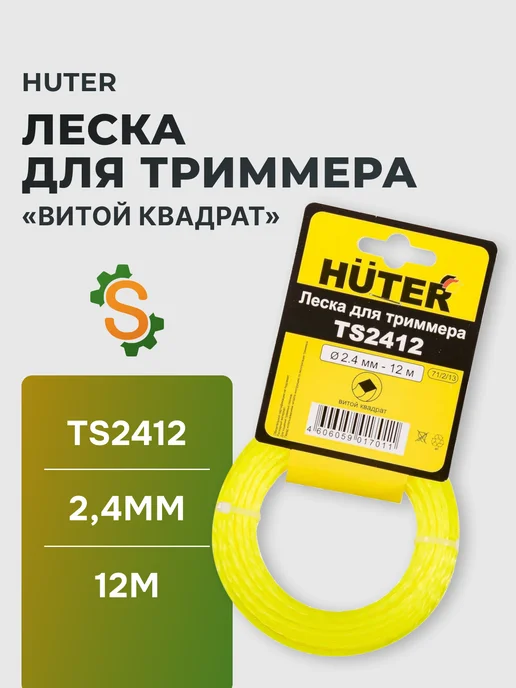 Леска для триммера 2.4 мм TS2412
